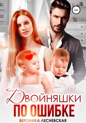 Двойняшки по ошибке