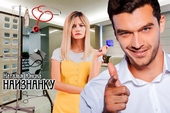 Наизнанку