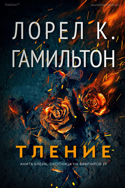 Тление