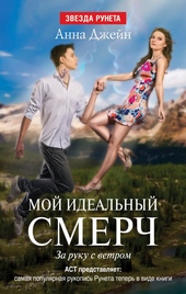 За руку с ветром