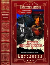 Антология советского детектива-19. Компиляция. Книги 1-28