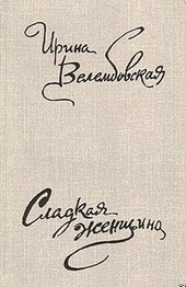 Мариша Огонькова