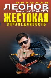 Алиби на всех не хватит