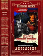 Антология советского детектива-27. Компиляция. Книги 1-18