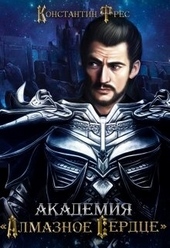 Академия \