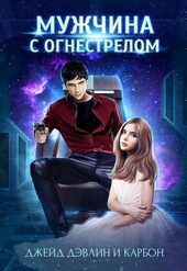 Мужчина с огнестрелом
