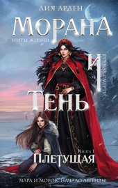 Плетущая