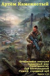 Сборник циклов