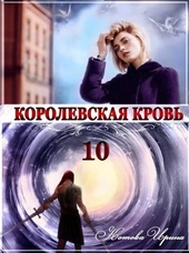 Стальные небеса