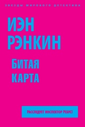 Битая карта
