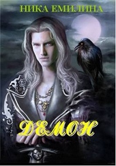 Демон