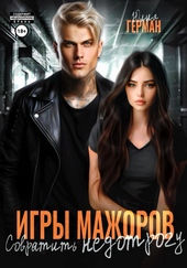 Игры мажоров. Совратить недотрогу
